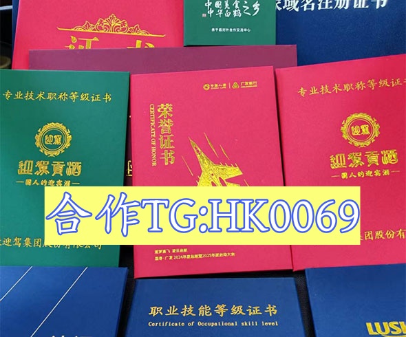 做各种证件证书